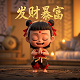 真人模式棒